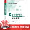 店 C语言程序设计实验指导 高等院校计算机专业C语言程序设计课程教材 高等应用型人才培养精品教材 孙辉 编