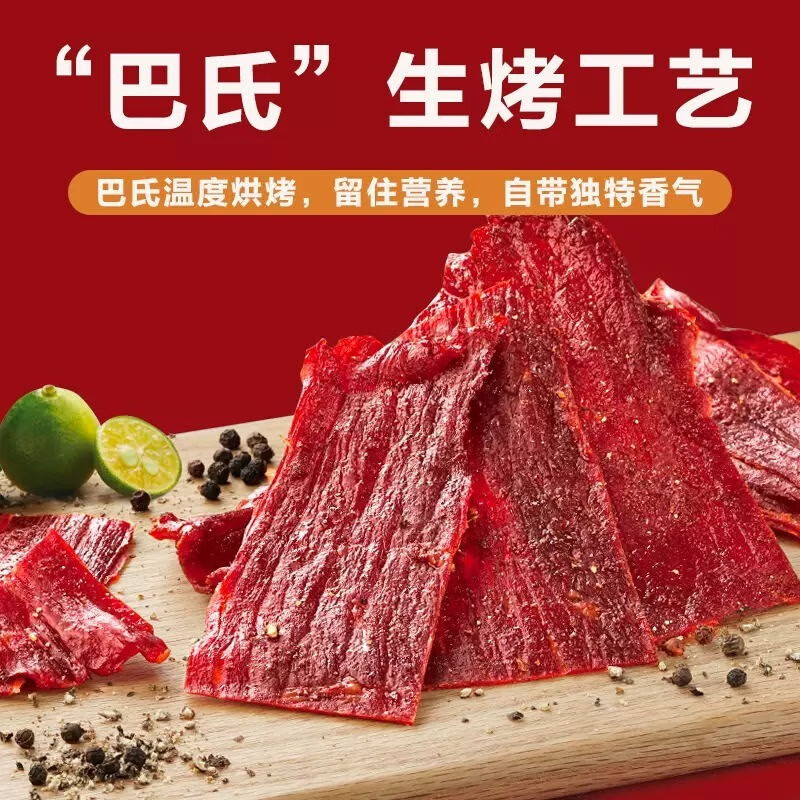 母亲 牛肉干原切牛肉片40g*4包肉干肉脯肉类熟食小吃休闲零食零食