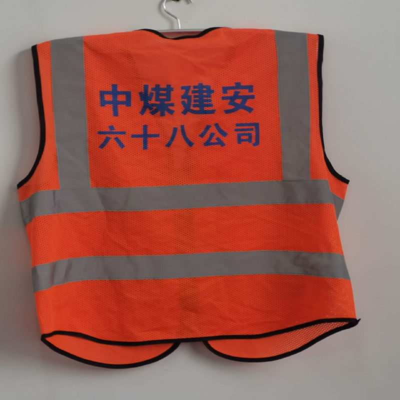 夏季/网布 反光背心马甲