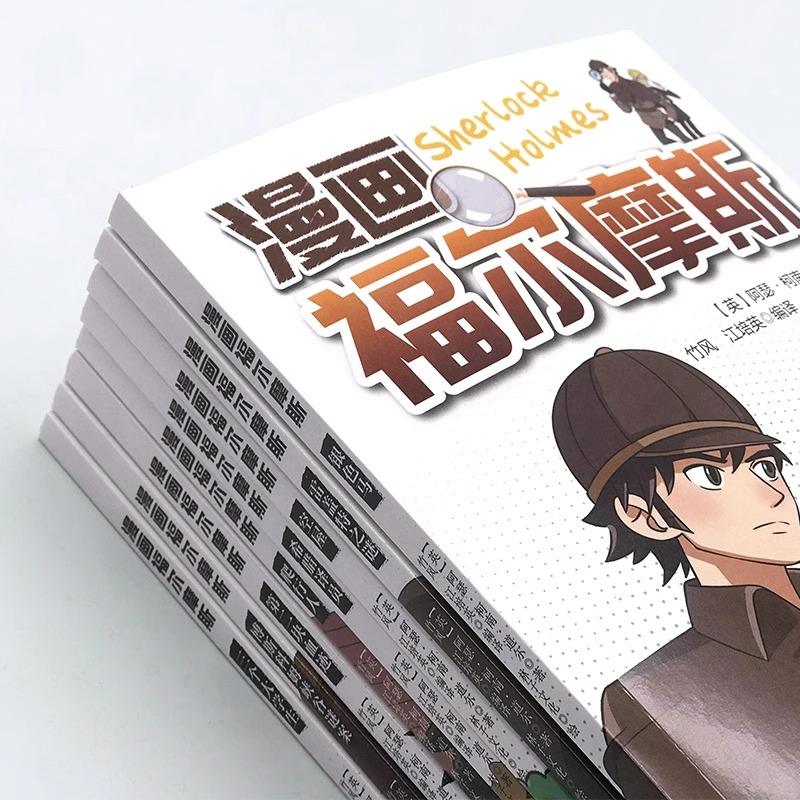 漫画福尔摩斯(全8册) [正版]抖音同款漫画福尔摩斯 全8册 小学生四五六年级课外阅读书籍青少年儿童侦探推理悬疑小说福尔高清大图