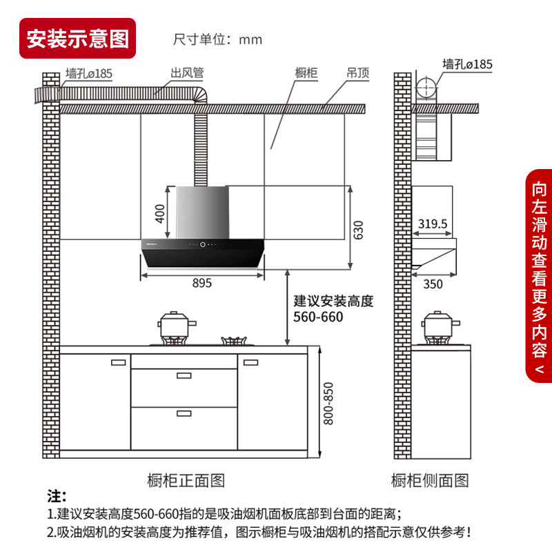 帅康抽油烟机侧吸式23立方大吸力吸油烟机超薄自动清洗热熔洗自营家用厨房排烟罩易清洁近吸脱排油烟机抽烟机单烟机T8623R