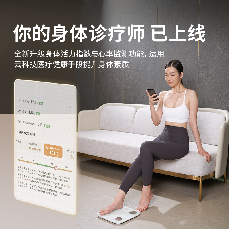 有品PICOOC智能体脂秤脂肪秤称家用精测准体重秤电子称人体秤专业健身房小型健康男女生减肥瘦身minilite
