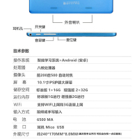 先科(SAST)儿童学习机学生平板电脑 幼儿小学初中高中同步点读机点读笔早教机 10.1英寸家教机
