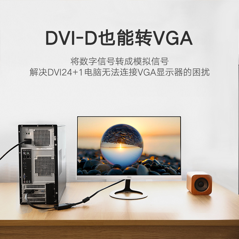 绿联DV124+1 转VGA转换器