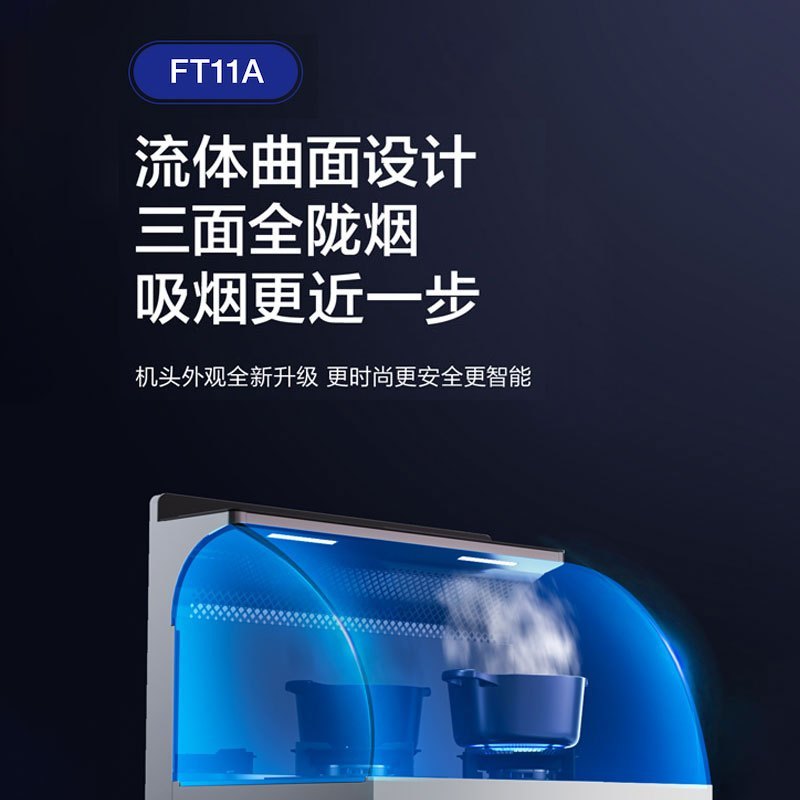 老板名气(MQ) 集成灶蒸烤一体灶家用侧吸下排抽油烟机燃气灶60L大容量蒸箱烤箱一体机套餐自营 FT11A天然气