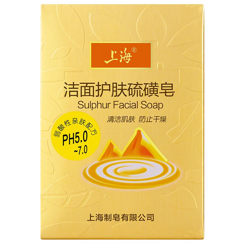 上海药皂 香皂 硫磺皂洁面洗脸120g