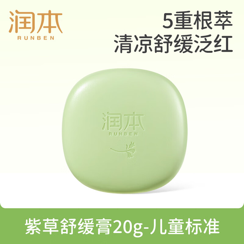 润本RUNBEN智能超声波驱蚊器家用电池版持久无味安全环保