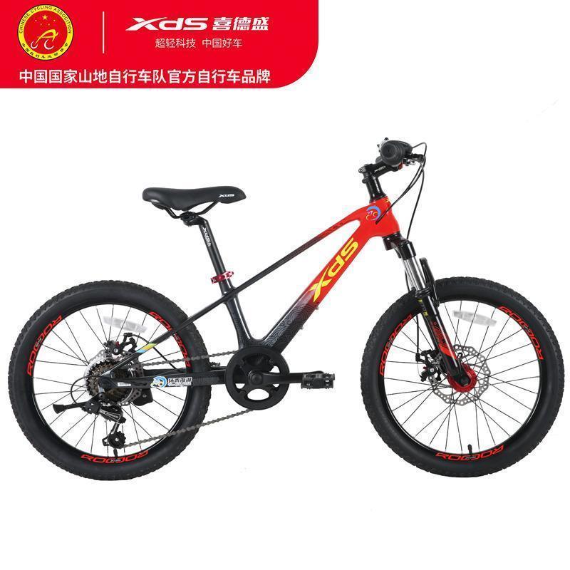 喜德盛鲲鹏(镁骑士)高端镁合金一体成型20寸禧玛诺7变速儿童青少年山地车国潮自行车童车