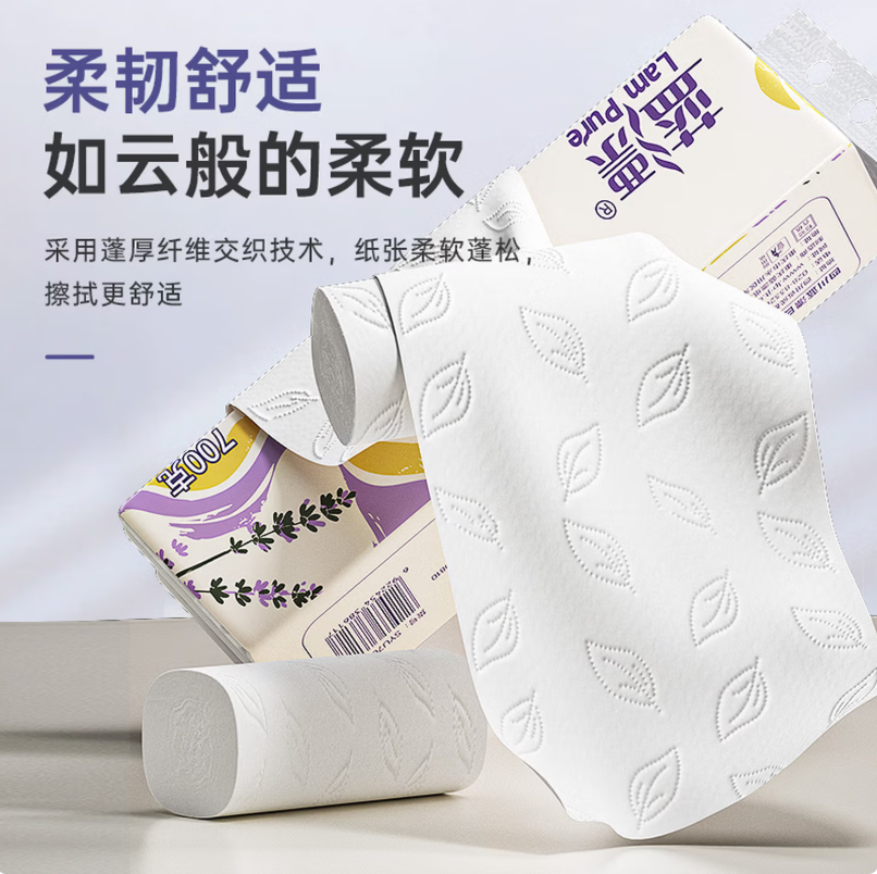 蓝漂幽兰系列无芯卷纸70g*10卷一提 LP-6117蓝漂绵柔原生木浆700克卷纸10卷-1提高清大图