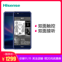 Hisense/海信 A2pro双屏手机5.5英寸炫彩屏+5.2英寸电子水墨屏 阅读手机全网通双卡双待