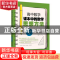 正版 高中数学课本中的数学思想方法(必修5) 王国江 主编,张倬