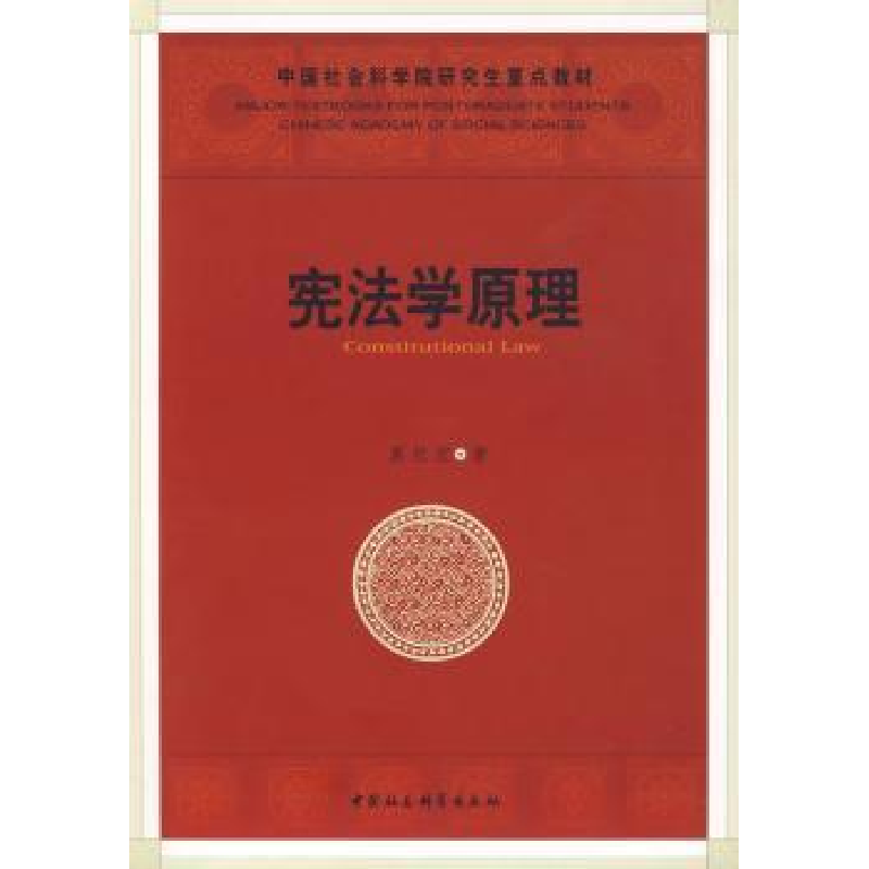 音像学原理莫纪宏