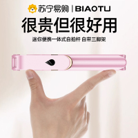 标图迷你自拍杆便携2022年新款补光灯美颜三脚架手机适用华为苹果专用多功能支架蓝牙pro遥控直播一体式神器拍照