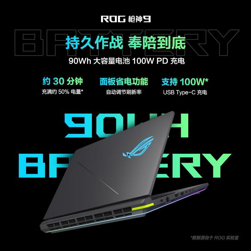 华硕(ASUS)玩家国度 ROG枪神9 16英寸 星云屏游戏本笔记本电脑 定制(Ultre9-275HX 液金导热 32G 2T RTX5070 2.5K 240Hz)高清大图