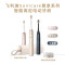飞利浦sonicare 尊享系列成人声波震动智能高定电动牙刷 香槟金 HX9996/11