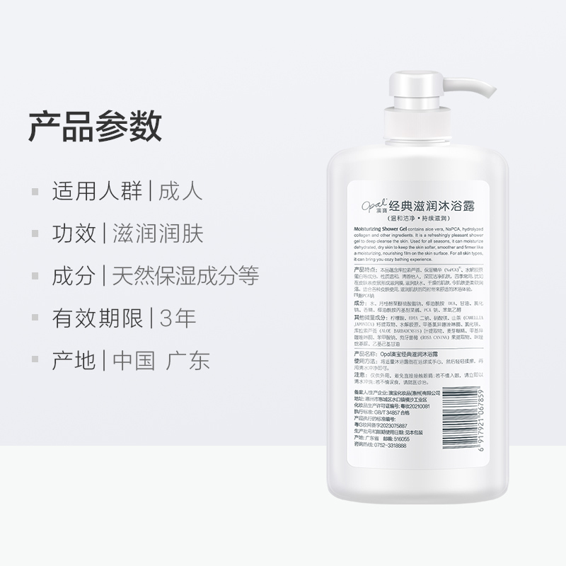 澳宝经典滋润沐浴露430ml天然温和成分保湿补水留香沐浴乳液