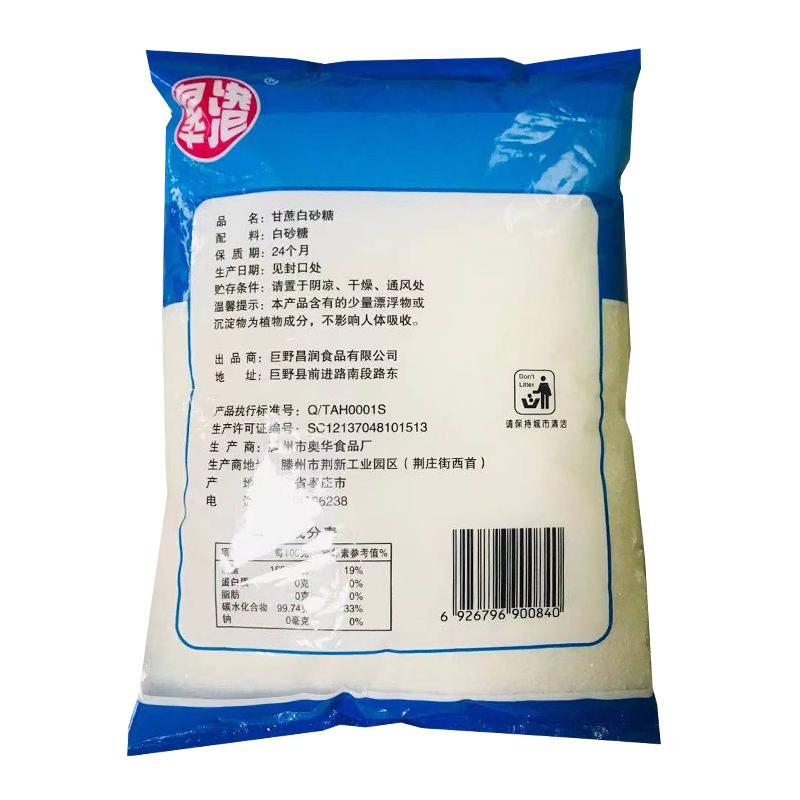 [企业集采]皋港白砂糖 800g*20袋/箱 只供南通市区集采