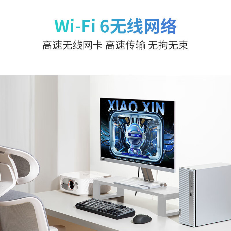 联想(Lenovo)小新台式机电脑整机(酷睿i7-13620H 16G内存 1T高速大容量固态硬盘 Win11 正版office)配23英寸显示器高清大图