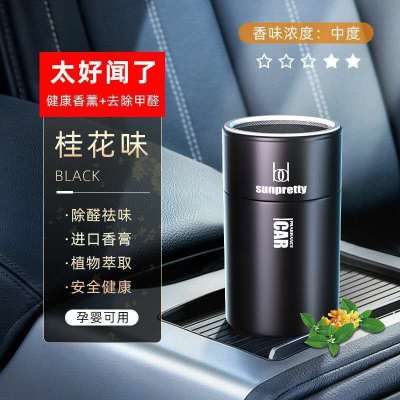 车载香水汽车香薰除异味车内固体香膏持久淡香氛除臭活性炭清新剂 孕婴可用[炫酷黑] [桂花味]