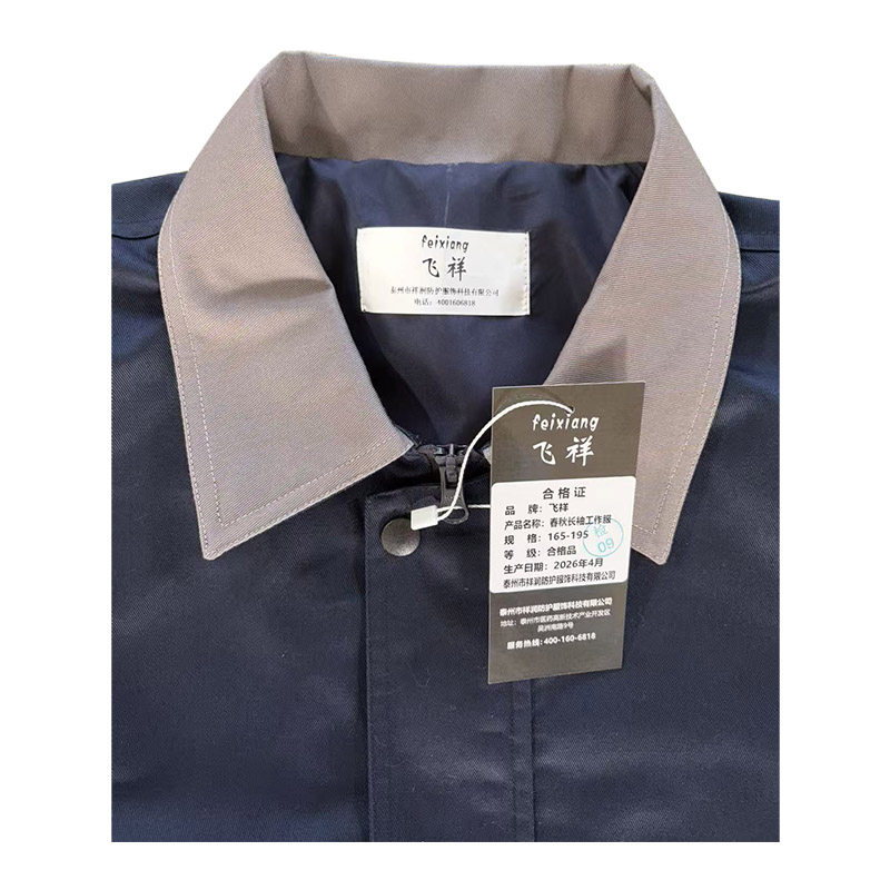 飞祥 春秋长袖工作服 165-195 套高清大图