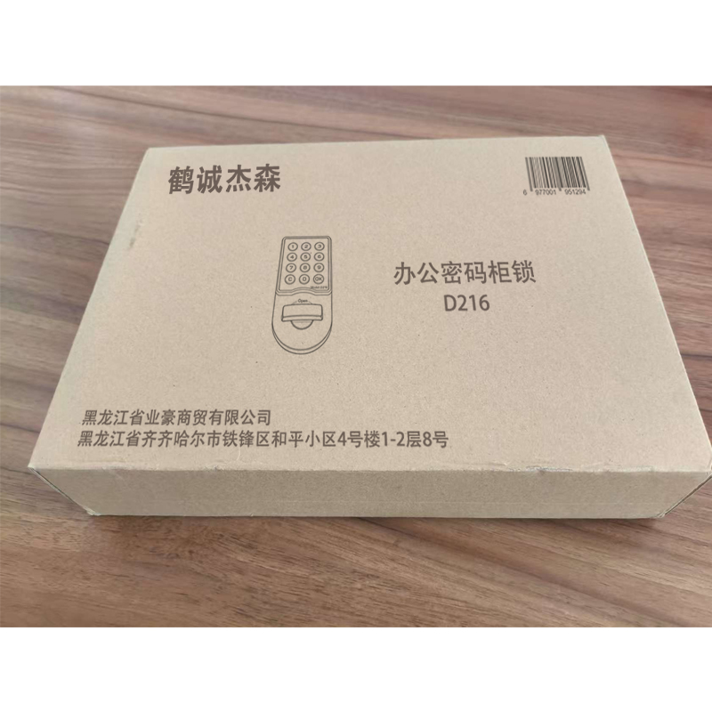鹤诚杰森办公密码柜锁 D216 套高清大图
