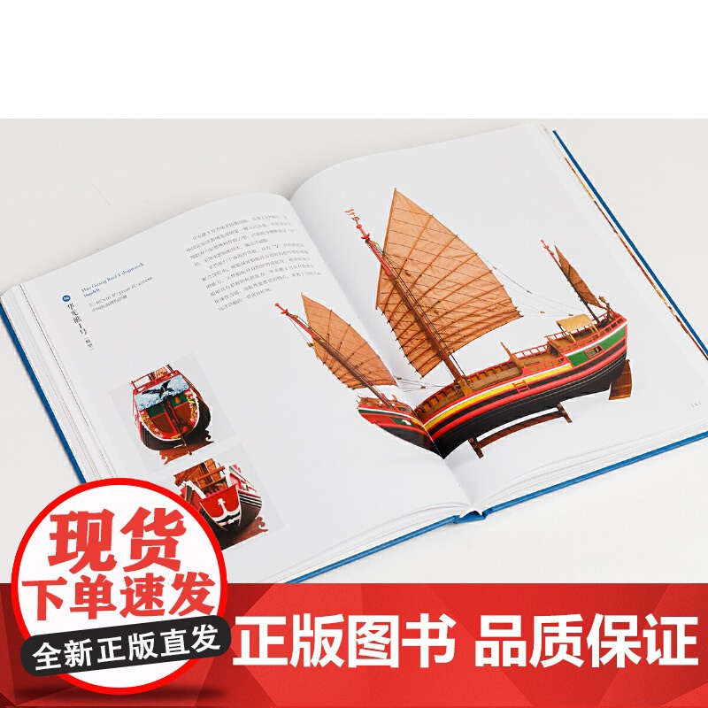 舟楫中国:中国古代舟船文化特展图录高清大图