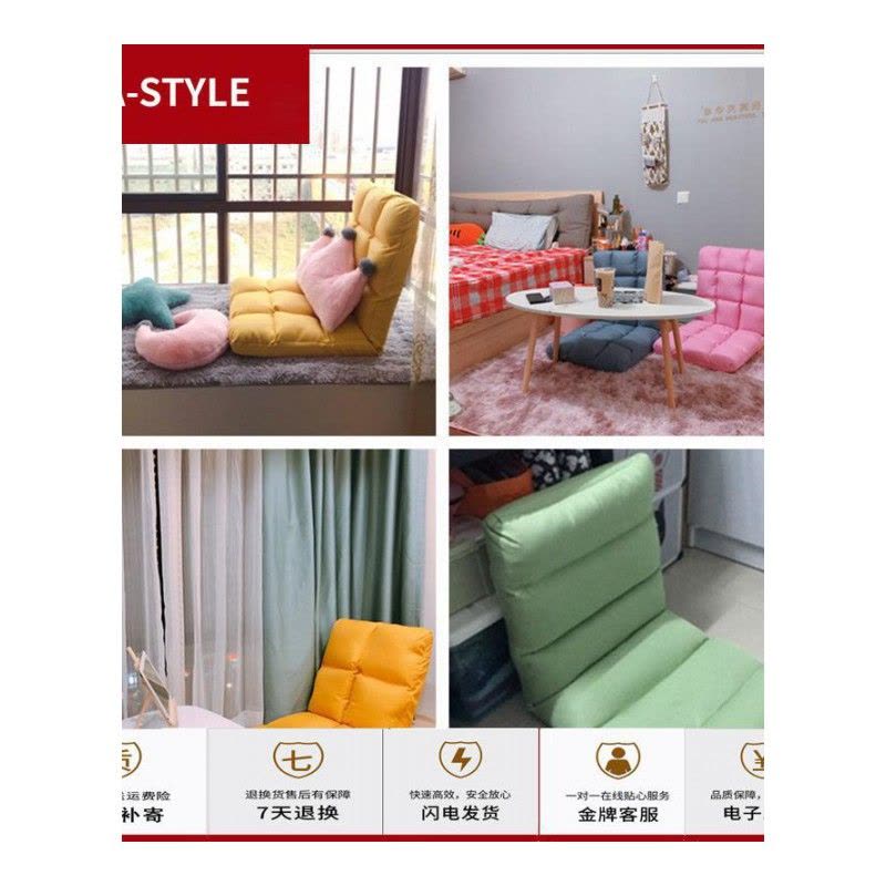 苏宁放心购懒人沙发榻榻米床上靠背小单人宿舍卧室飘窗阳台网红女休闲躺椅子A-STYLE家具图片