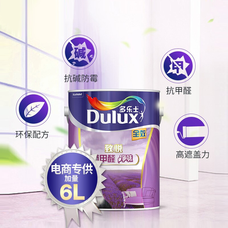 多乐士(Dulux)抗甲醛全效内墙乳胶漆 墙面漆油漆涂料 A743 6L哑光白色