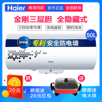 Haier/海尔电热水器无尾线控全隐藏安装热水器50升ES50H-LR(ZE)