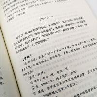 世说新语 九年级上册统编语文教材配套阅读 名著阅读课程化丛书9年级上册 经典文学名作初中
