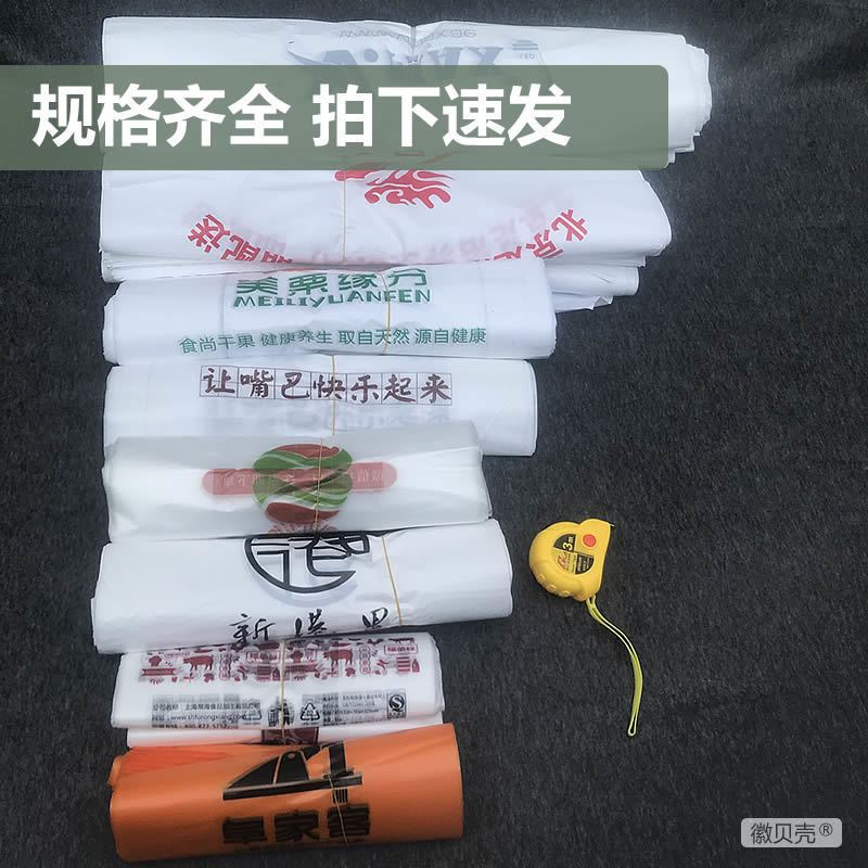 厂家处理塑料袋尾货瑕疵购物袋摆摊外卖超市小卖店杂货五金店袋子 小号宽度(17-23)厘米 1斤