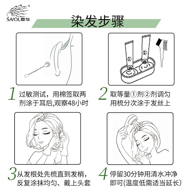 章华天峰本草护理染发霜植萃精华染发膏便捷遮盖白发可以分次使用 咖啡色