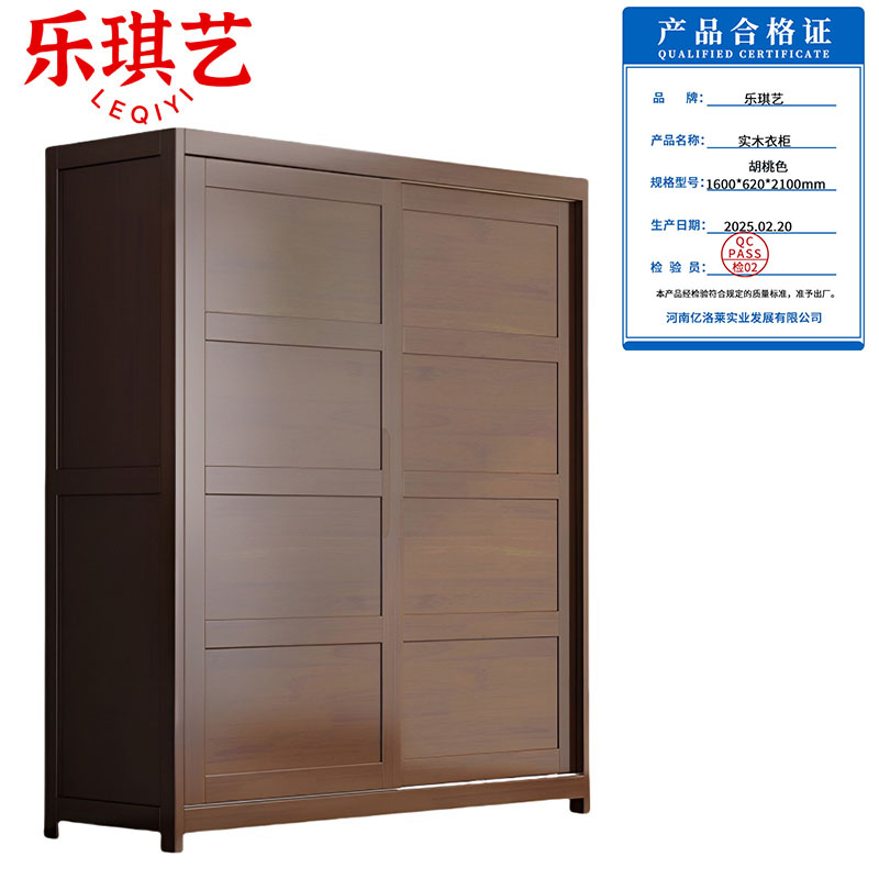 乐琪艺 实木衣柜 胡桃色 1600*620*2100mm 台高清大图
