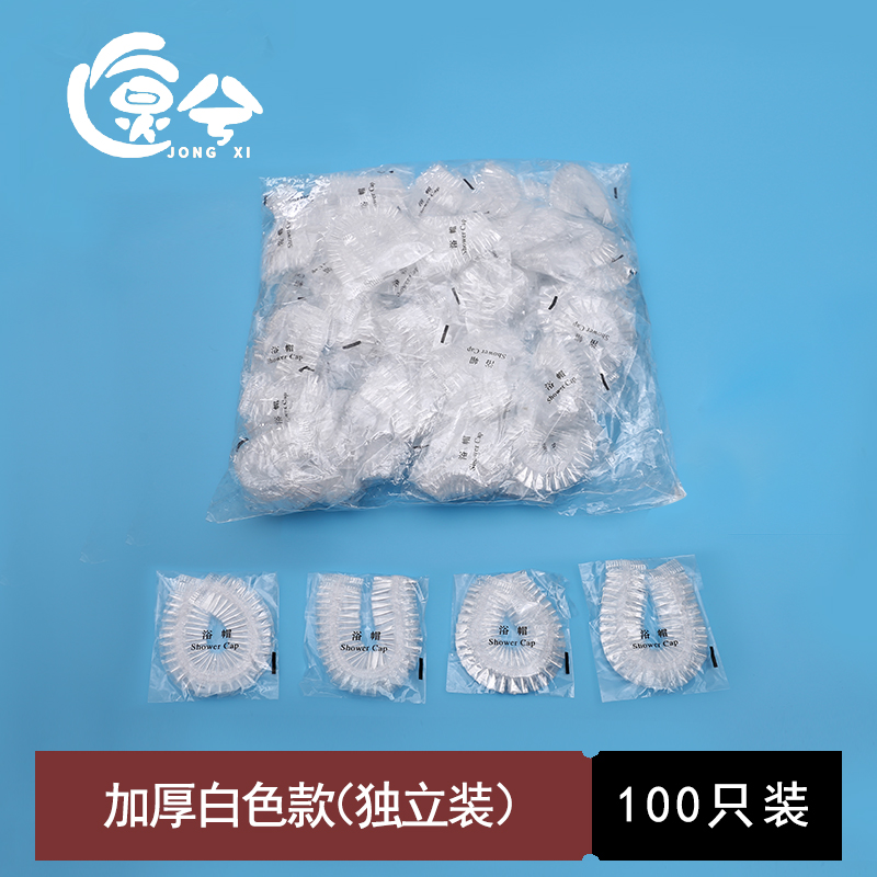 防水防油烟成人厨房酒店洗澡淋浴帽头套防尘焗油帽子女 三维工匠 [收藏优先发货]加厚白色装[100只装]高清大图
