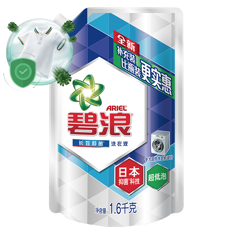 [精选]碧浪 Ariel 洗衣液 日本抑菌科技 (超低泡) 1.6kg