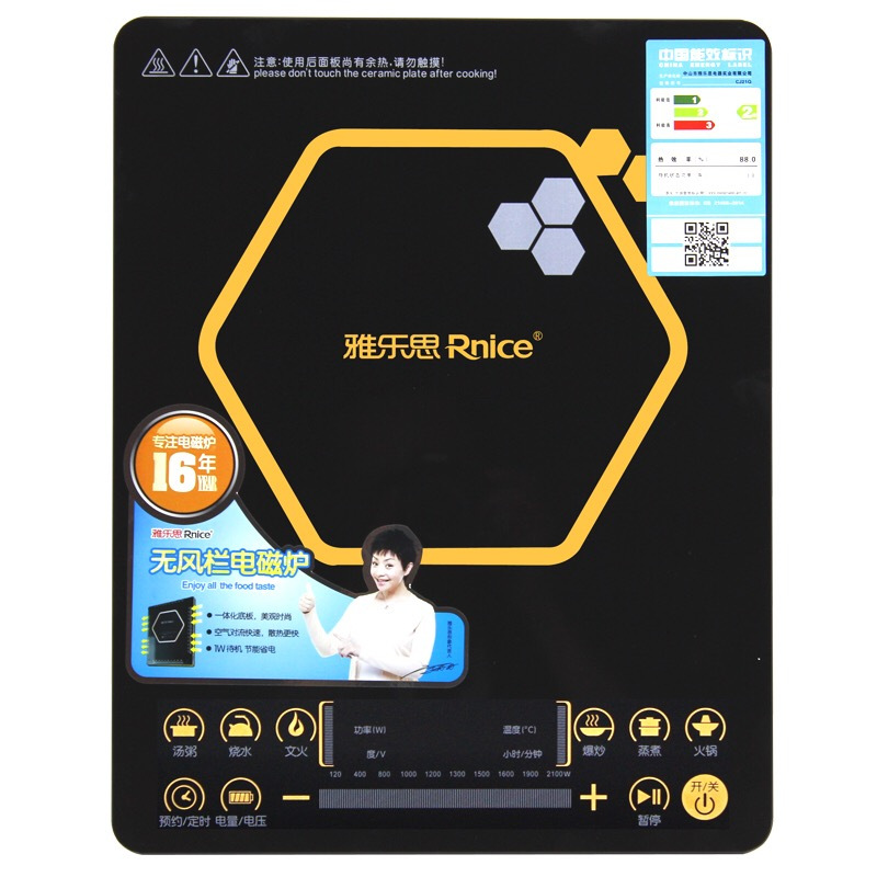 Rileosip/雅乐思CJ21Q大板触摸超薄电磁炉 （汤锅炒锅）2100W