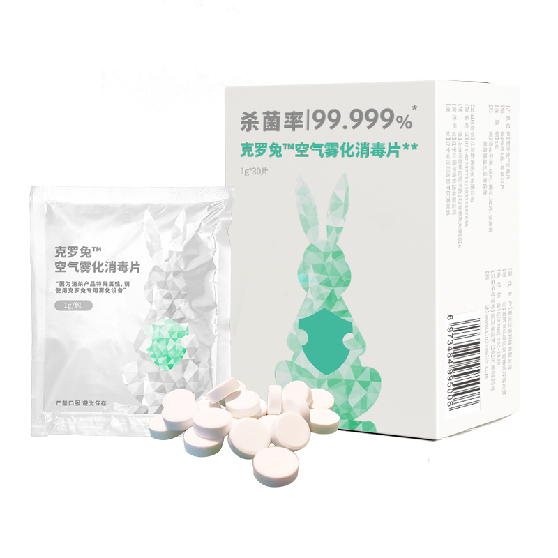 克罗兔™空气雾化消毒片1g*30片商用版家用卧室办公室静泡腾片