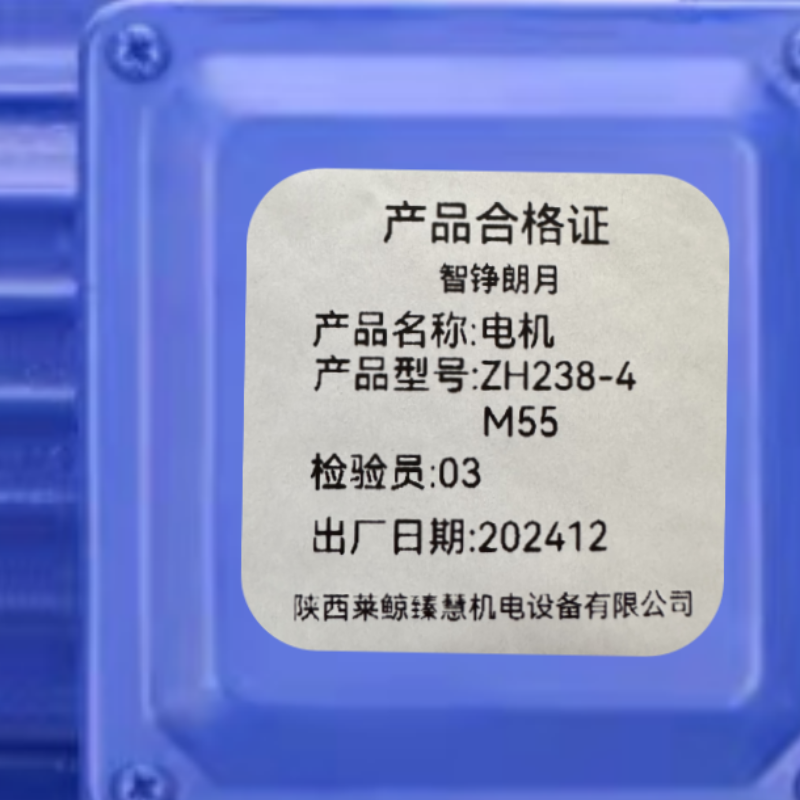 智铮朗月 电机 ZH238-4M55 台高清大图