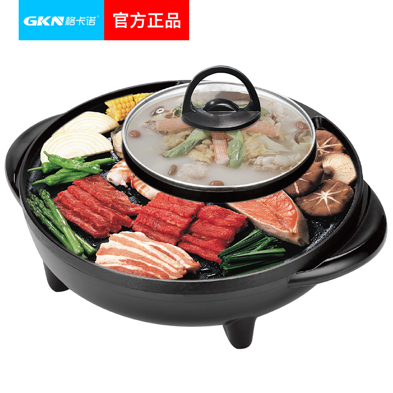 GKN格卡诺 小型涮烤一体锅 多功能煎涮电火锅无烟电烤炉