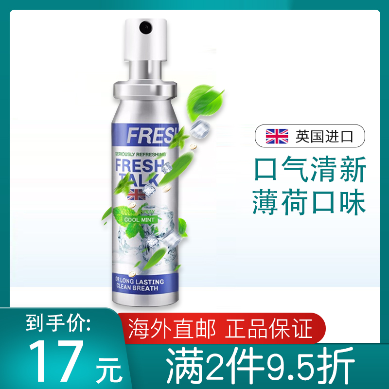 [两件95折]英国Fresh talk口气清新剂口腔喷雾男女便携装口喷20ml/1支 薄荷味口喷