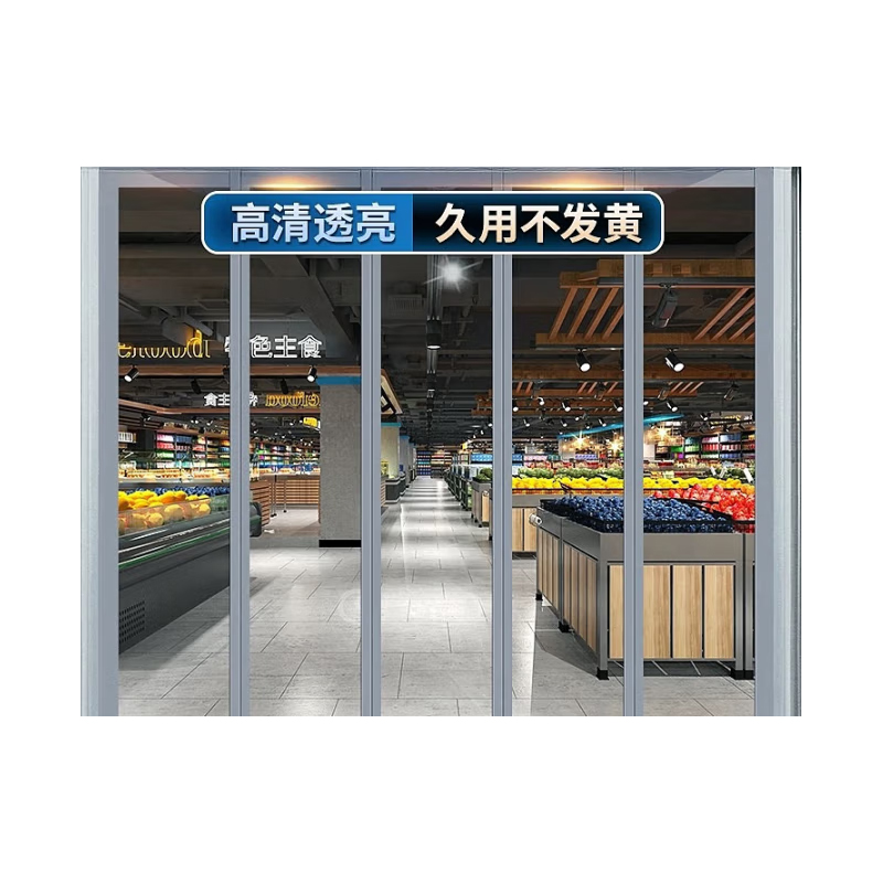 磁铁自吸PVC软门帘 0.5x2.1米