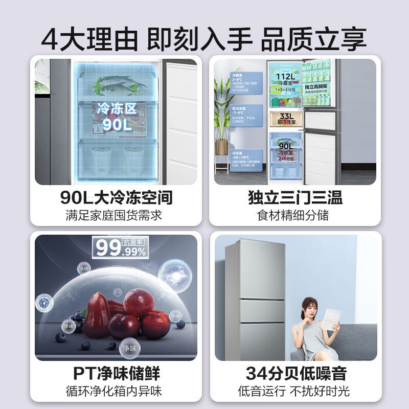 美的(Midea)235升三门家用小型冰箱三开门风冷无霜变频节能省电净味保鲜租房不占地电冰箱BCD-235WTPM(E)高清大图