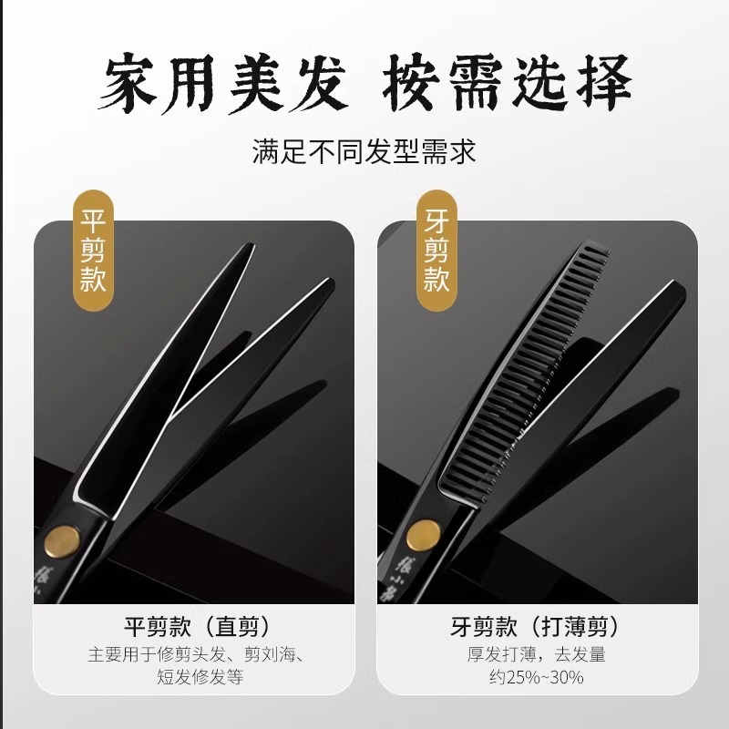 张小泉正品理发剪刀打薄家用牙剪平剪理发师专用剪刘海神器装8138高清大图