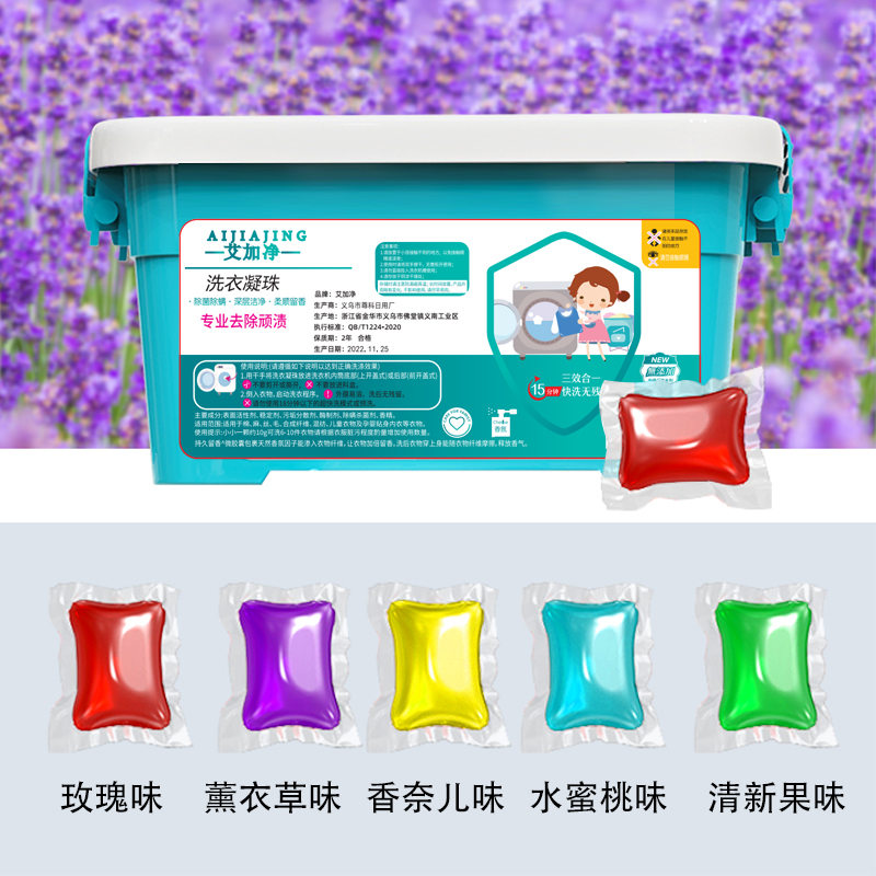 【补贴10%】洗衣凝珠留香珠三合一持久留香洗衣服香味洗衣液珠柔顺 混合五种香味 200颗盒装