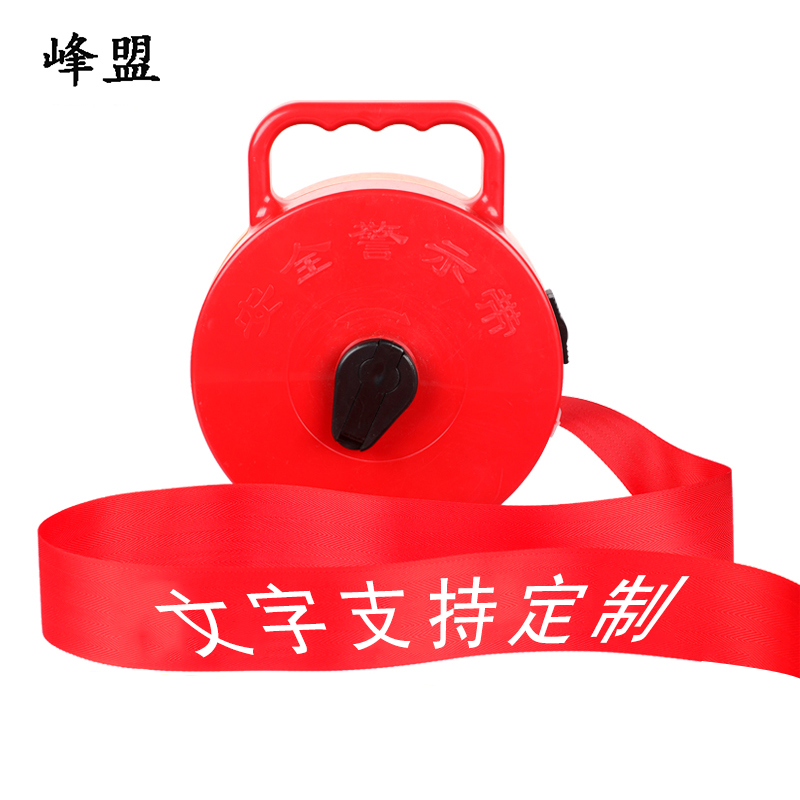 峰盟 手提式警示带 100米 盒高清大图
