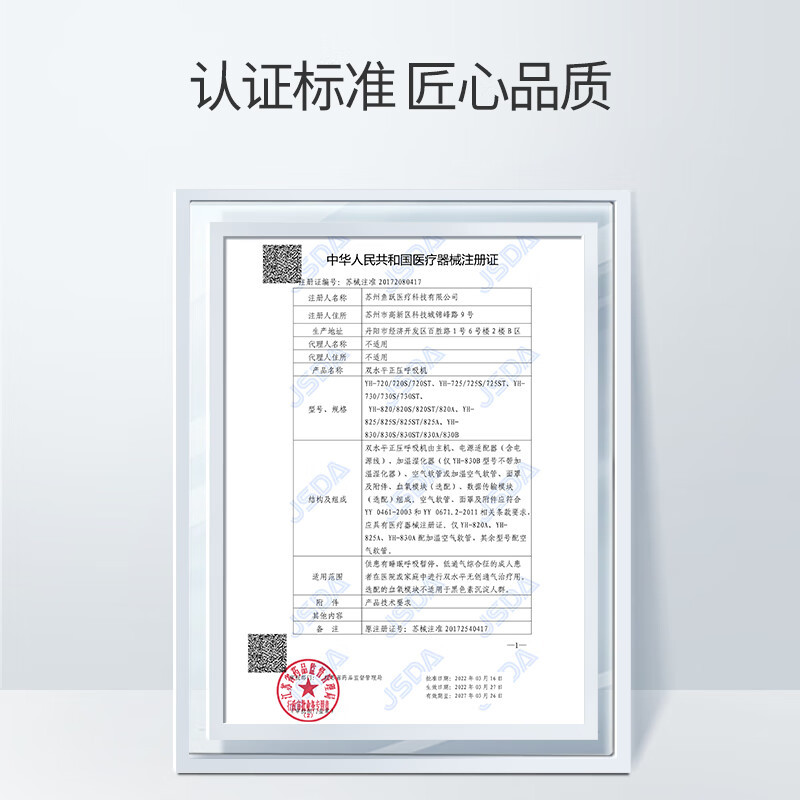 鱼跃YH-830全自动调节呼吸器睡眠打鼾打呼噜 家用呼吸机 双水平医院同款YH830提供远程指导安装高清大图