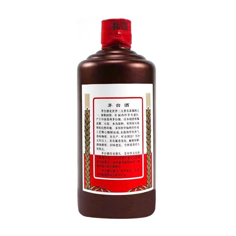 貴州茅台酒 500ml 53%、茶瓶。