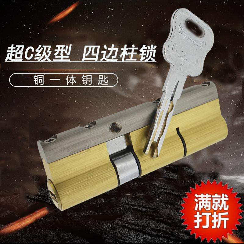 超c级大门锁芯叶片老式防盗锁芯古达不锈钢门入户门单元房门锁芯159锁具