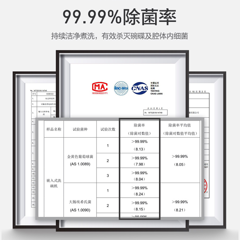 创维W8 全自动家用8套洗碗机嵌入式台消毒烘干一体机刷碗机大容量