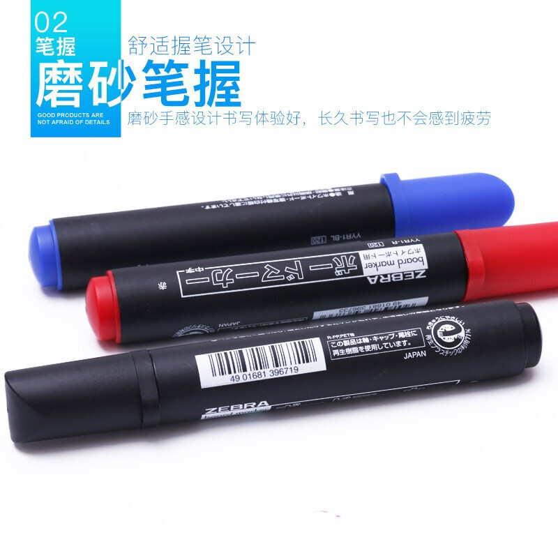 斑马(ZEBRA)双头白板笔 10支/盒（红）